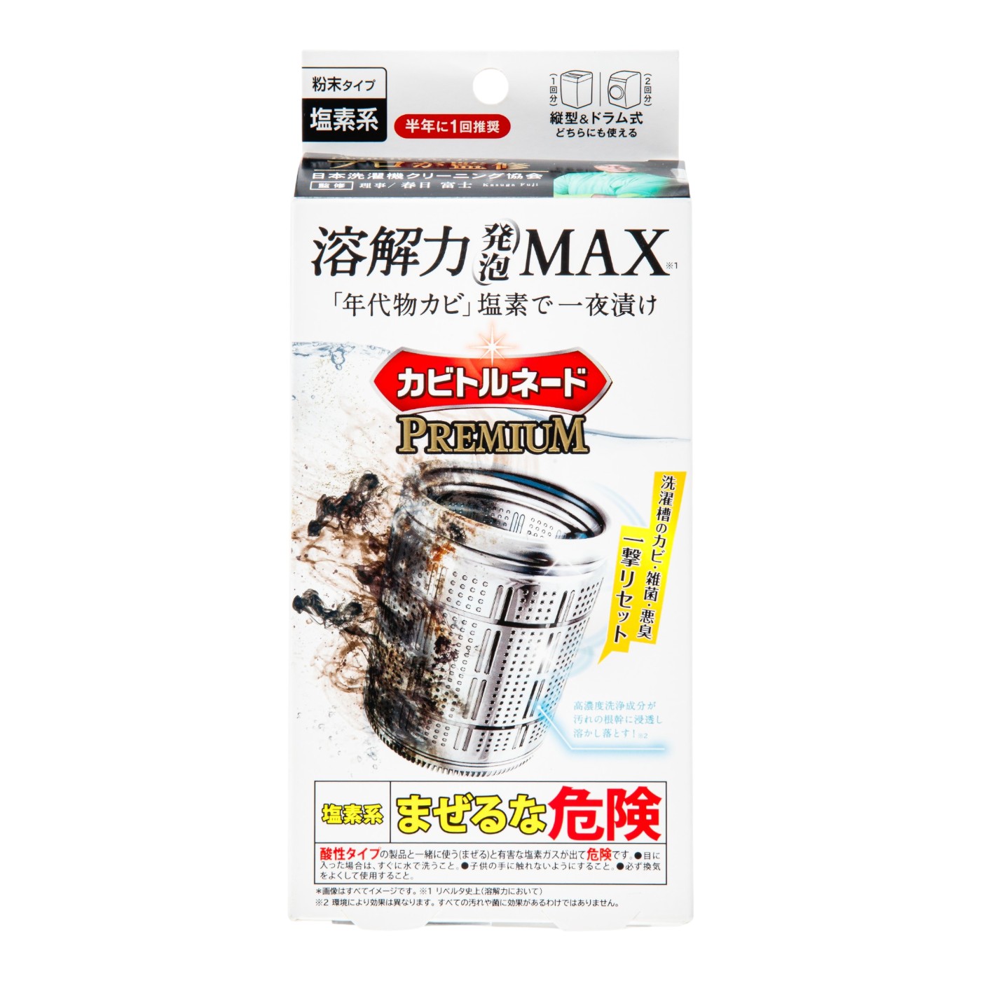 Premium 塩素系 洗濯槽クリーナー 1