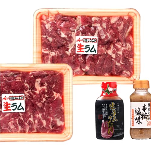 2種類の生ラム食べ比べセット 1