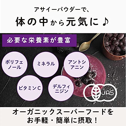 Grace of Nature 有機アサイーパウダー 3