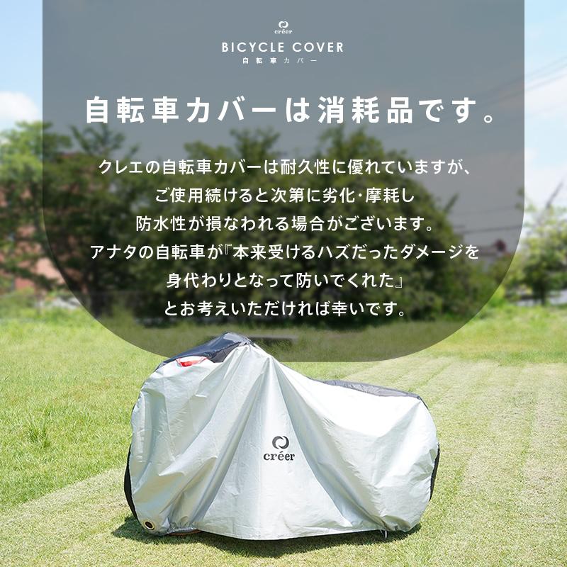 自転車カバー 19