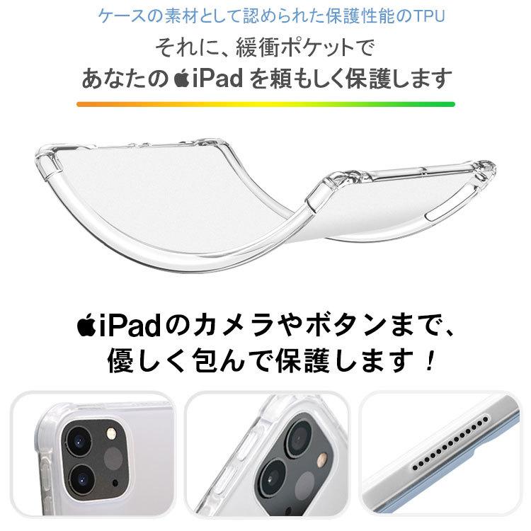 iPadケース 9