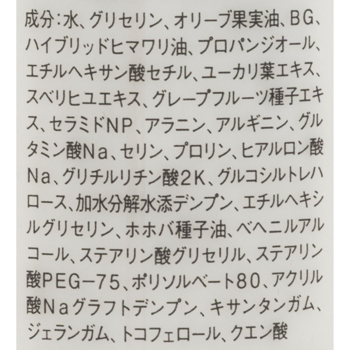 敏感肌用乳液 高保湿 4