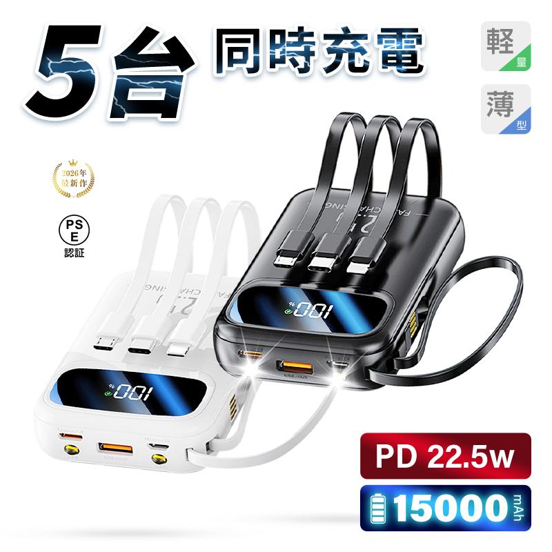 モバイルバッテリー 2