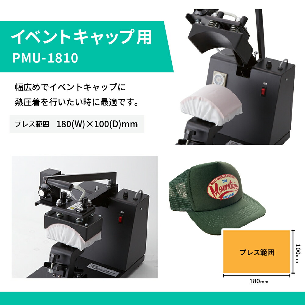 アイロンプレス機 6