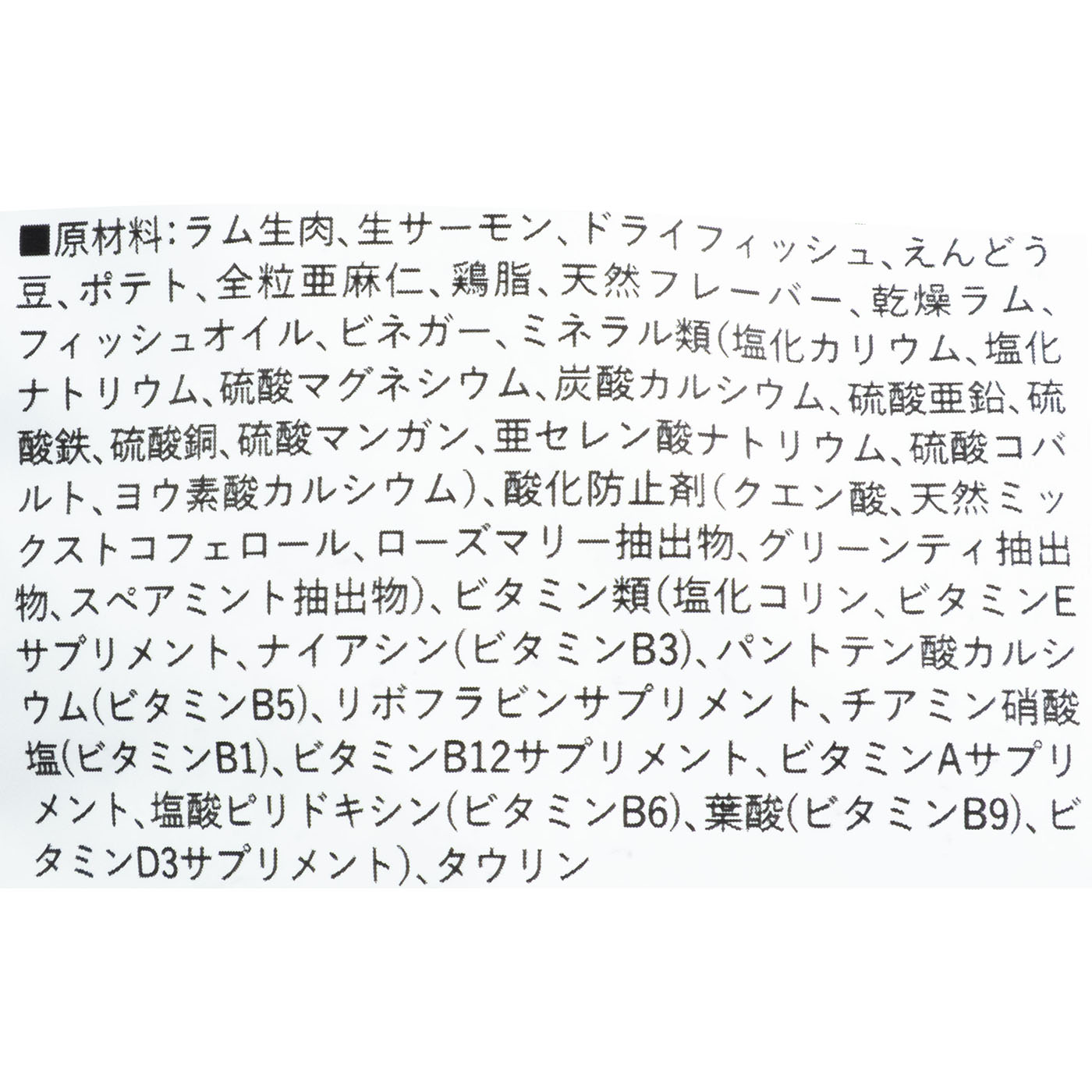 ラム＆サーモン 4