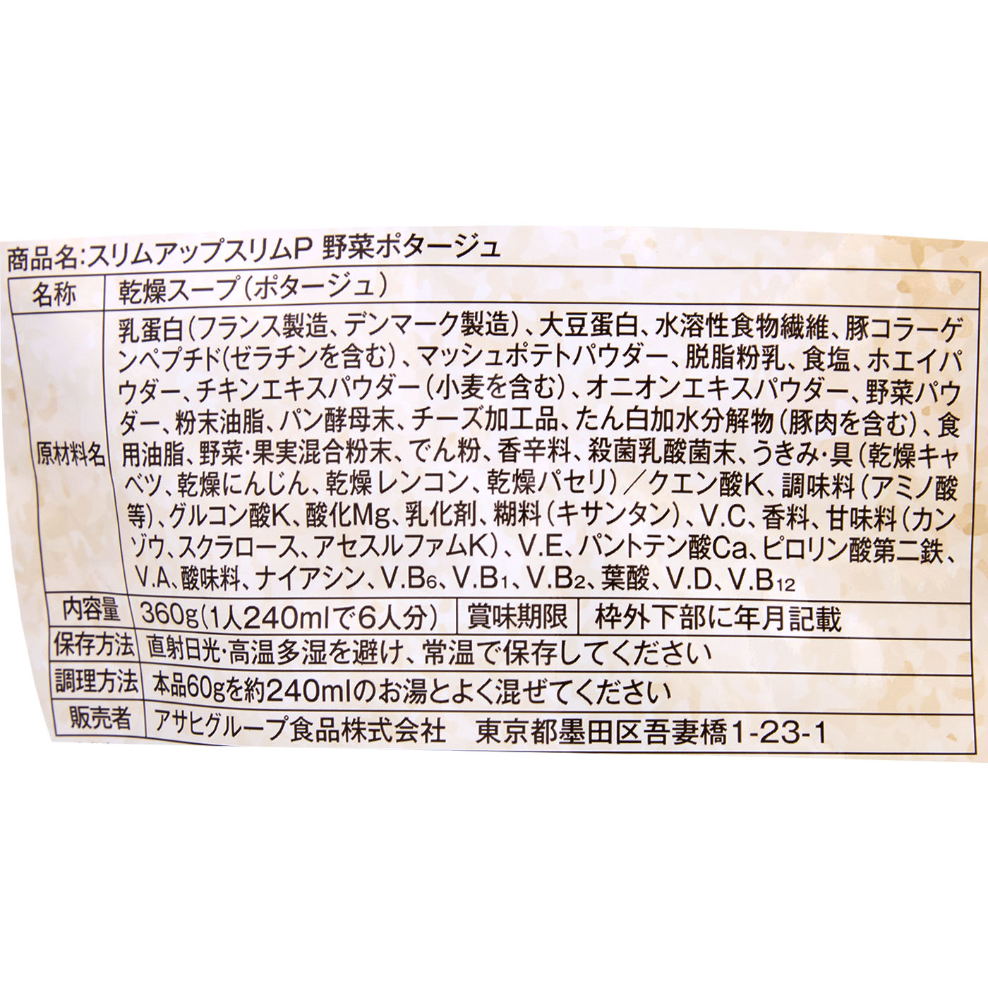 野菜ポタージュ 2