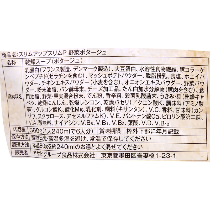 野菜ポタージュ 2