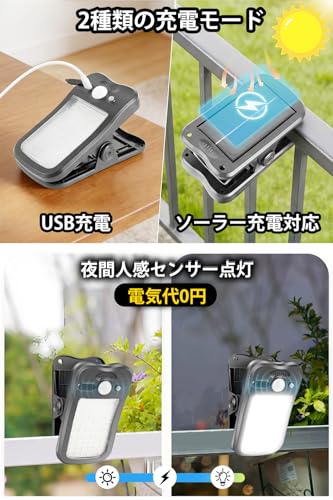 センサーライト 3