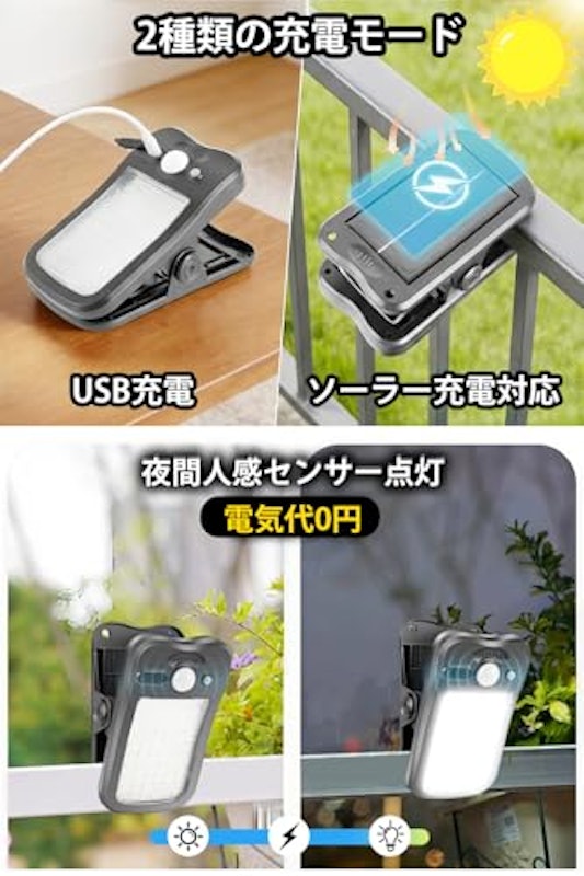 センサーライト 3