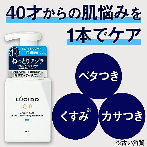 EXオイルクリア泡洗顔 2