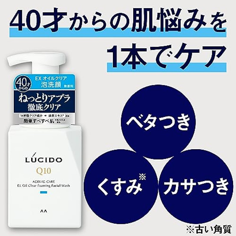 EXオイルクリア泡洗顔 2