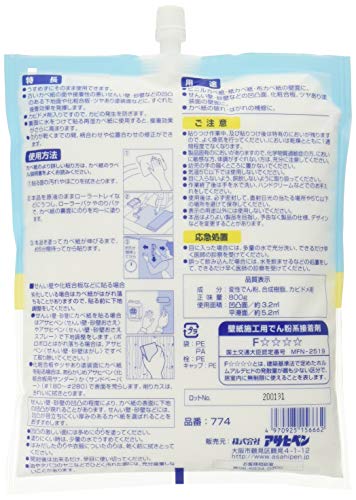 強力タイプ カベ紙用のり 3個セット 2