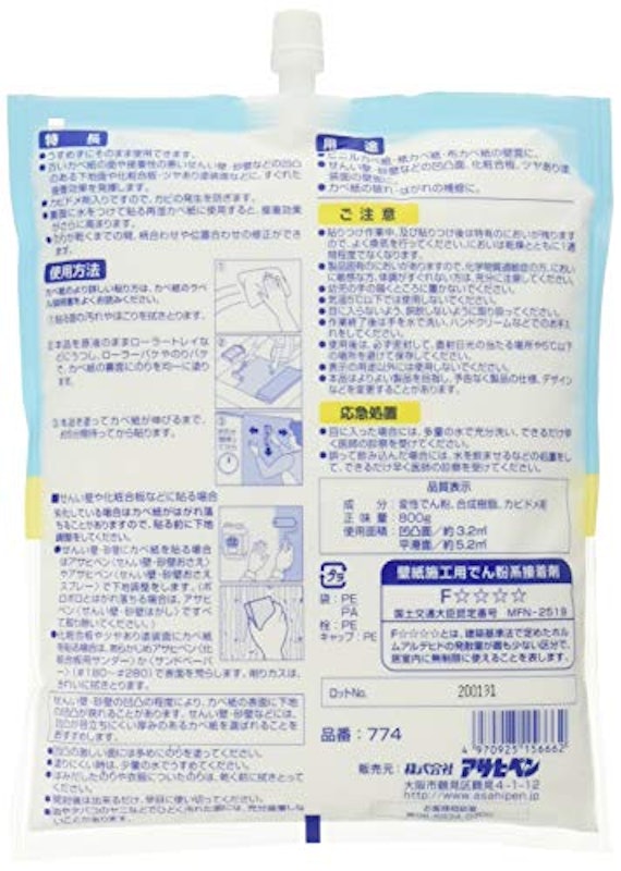 強力タイプ カベ紙用のり 3個セット 2