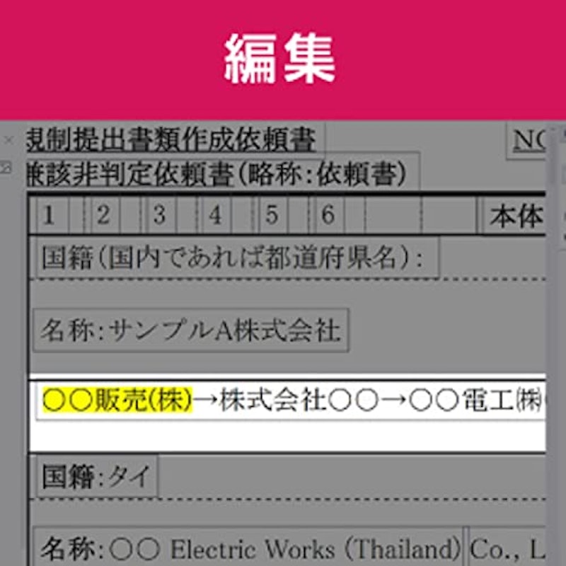 PDF Pro 3