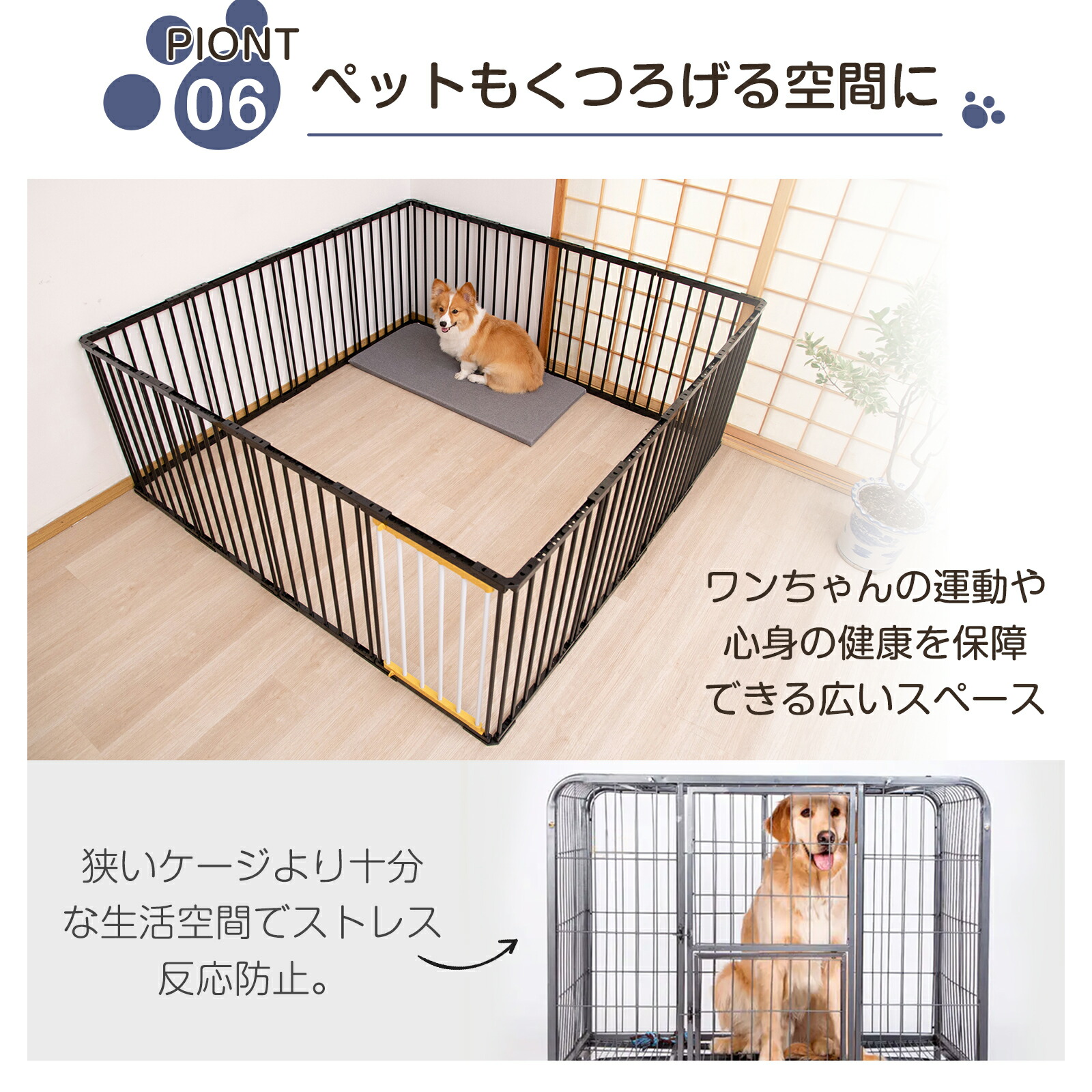 ペットサークル 8