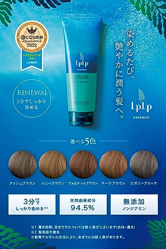 エッセンス カラートリートメント 2