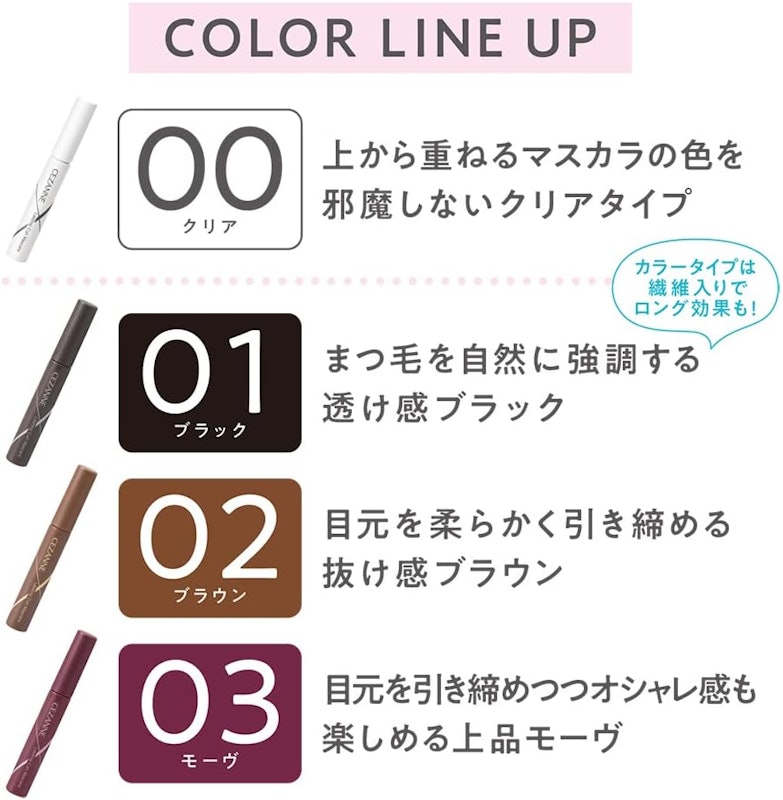 耐久カールマスカラ 6