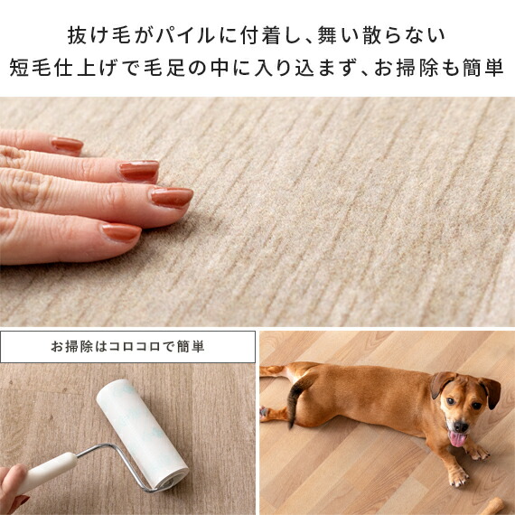 滑らないフローリング調パイルカーペット  9