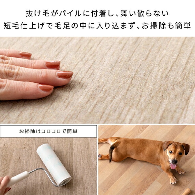 滑らないフローリング調パイルカーペット 9