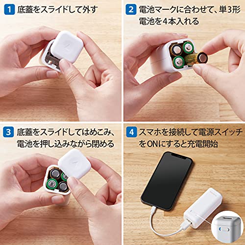22年 乾電池式モバイルバッテリーのおすすめ人気ランキング選 Mybest