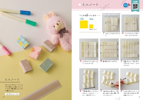 大人も子どももキュンとする オルキルラボの 小さくてかわいい おりがみBOOK 5