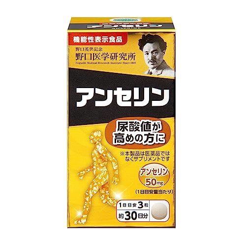 アンセリン 2