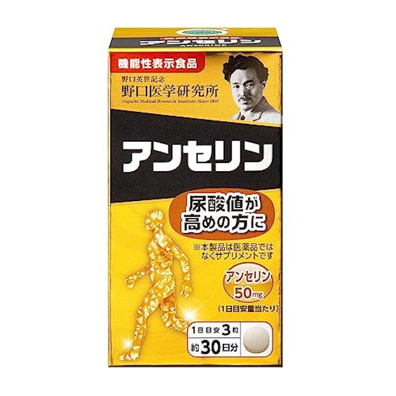 アンセリン 2