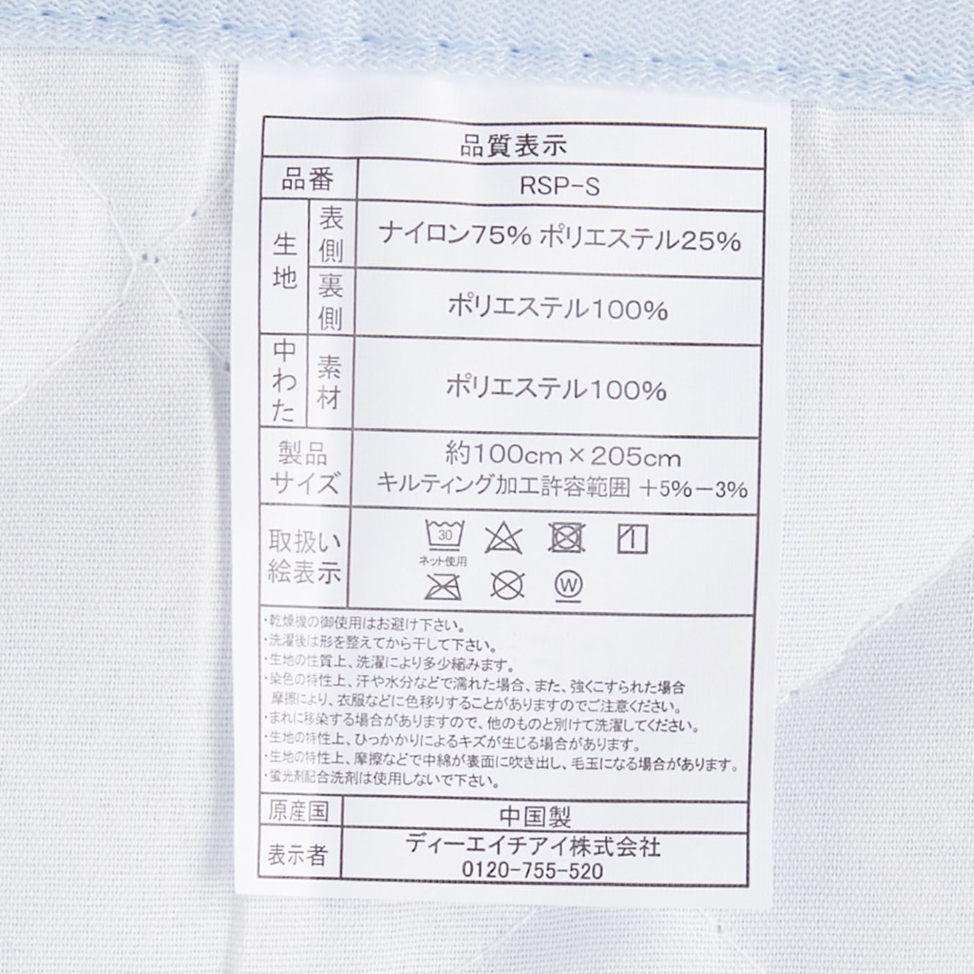 冷感敷きパッド レノ 4