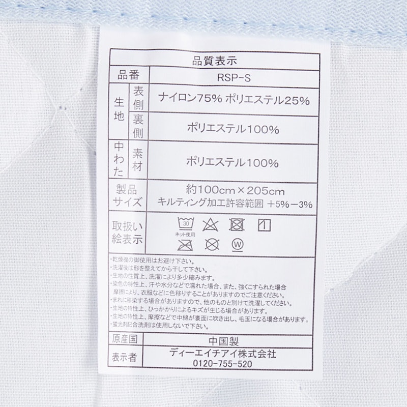 冷感敷きパッド レノ 4