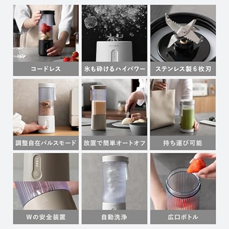 コードレスブレンダー 2