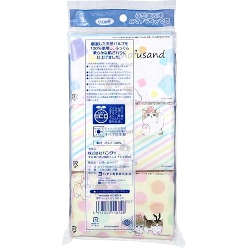 水に流せるポケットティシュ 2