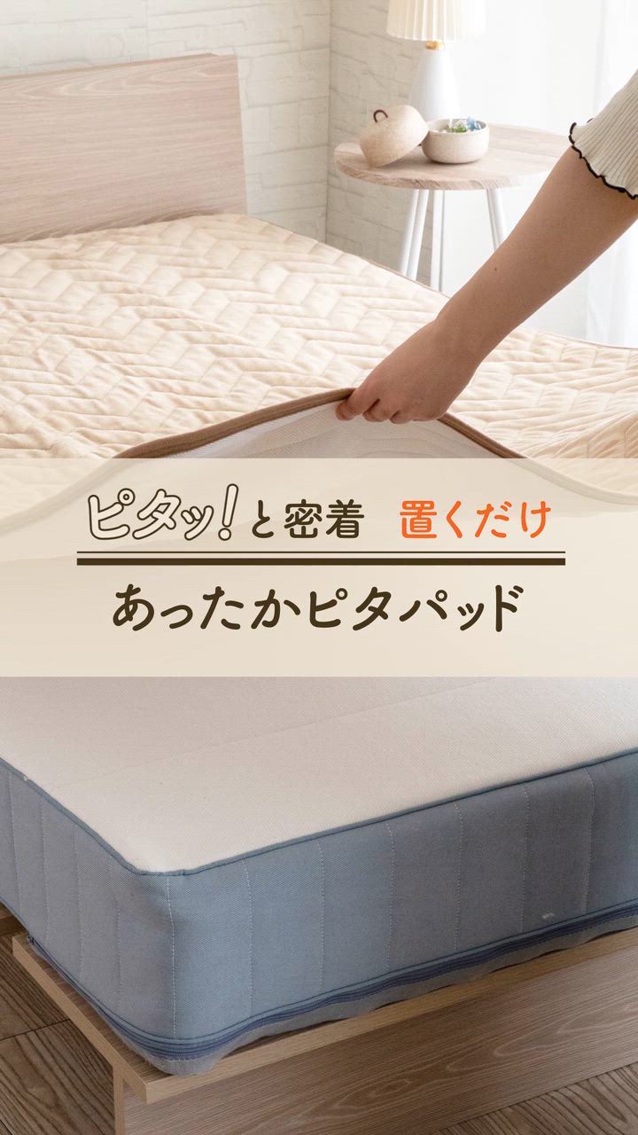 敷きパッド 5