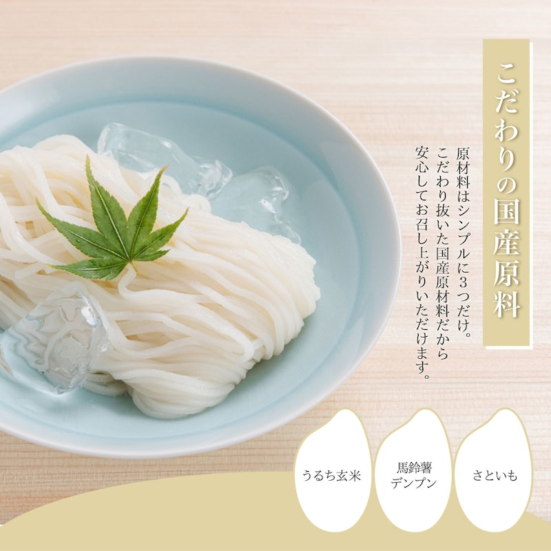 米粉そうめん 3