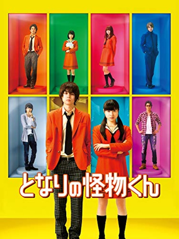 となりの怪物くん 1