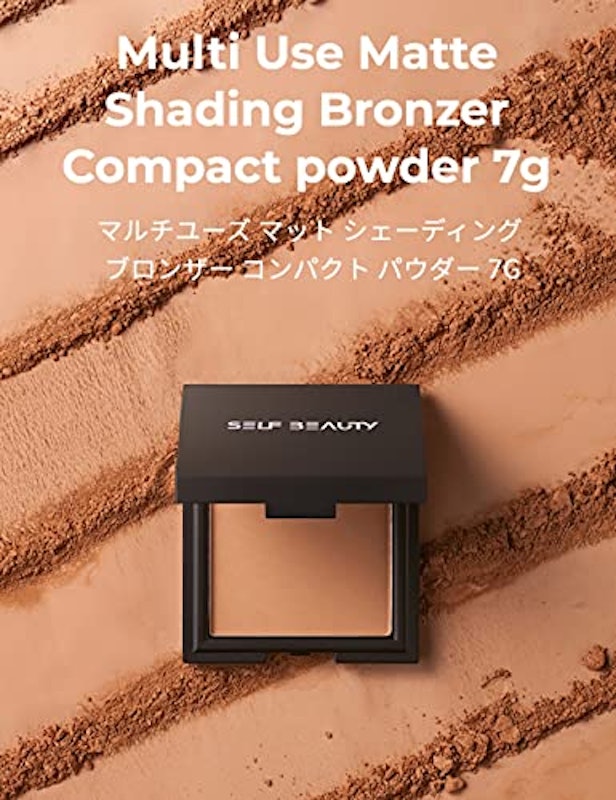 肌を引き締めるブロンザーコスメの魅力とは? - 肌を引き締めるブロンザーコスメの種類