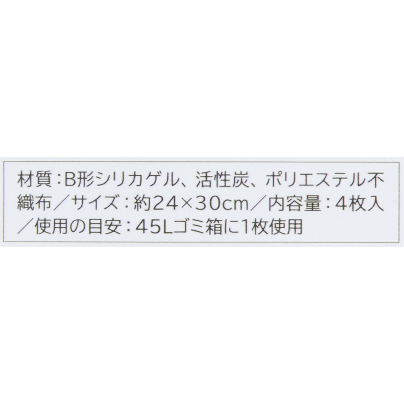 ゴミ箱底のニオイ脱臭シート 3