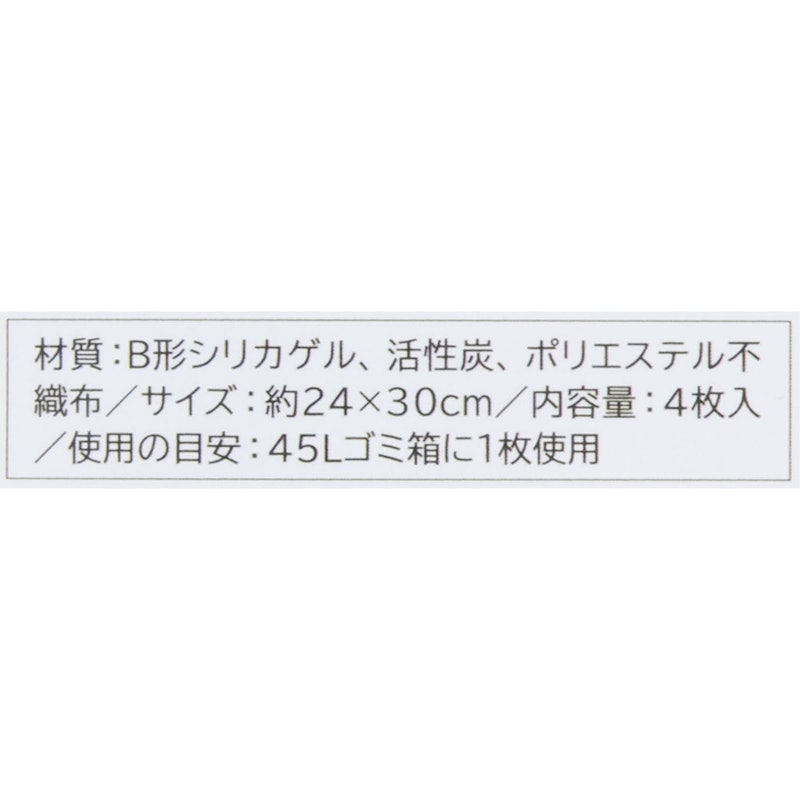 ゴミ箱底のニオイ脱臭シート 3