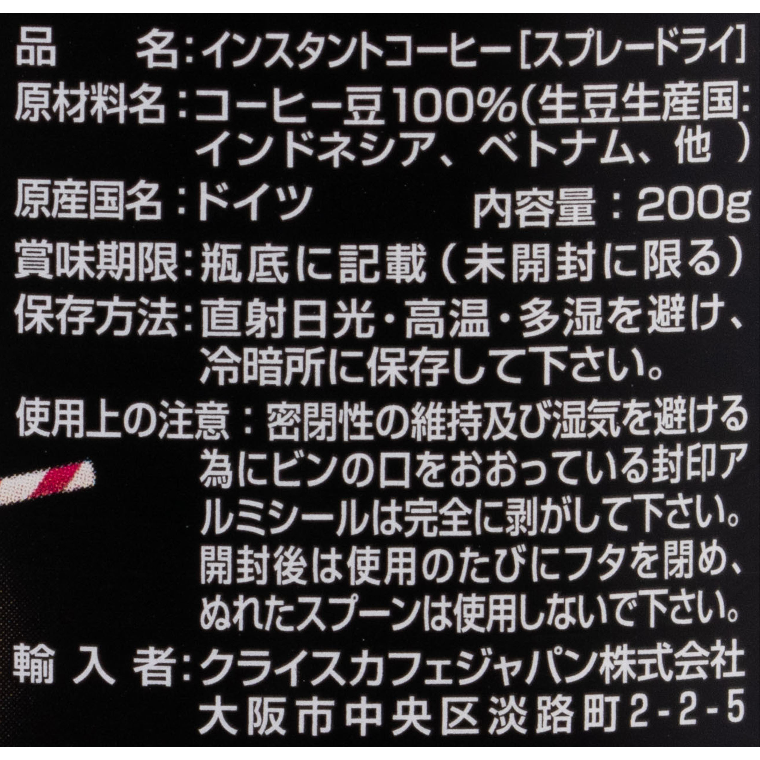 エクスプレスコーヒー 2