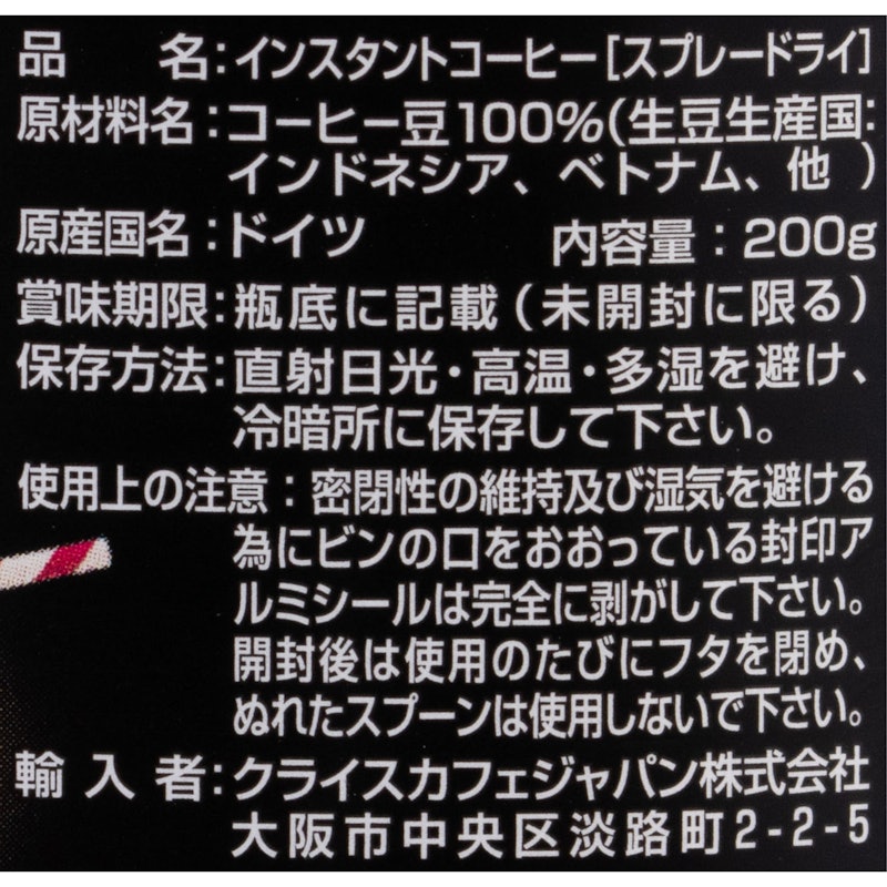 エクスプレスコーヒー 2