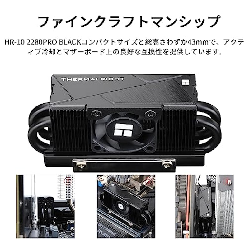 SSDヒートシンククーラー 4