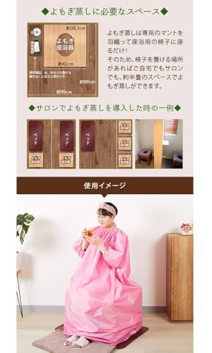 よもぎ蒸しセット 6