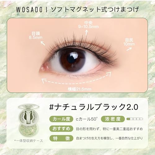 マグネットつけまつげ 3