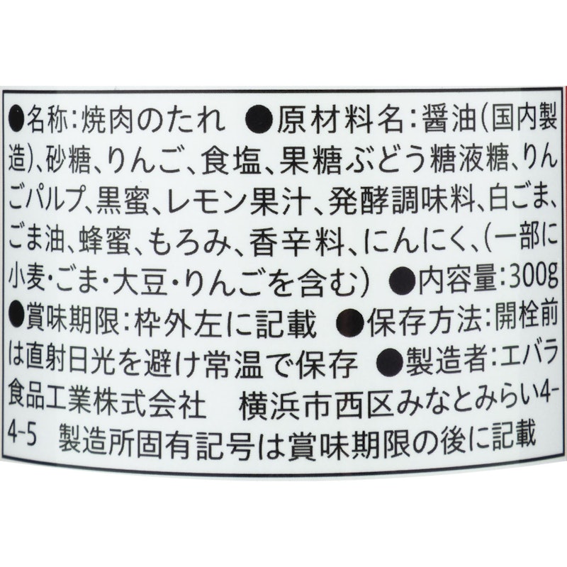 醤油味 3