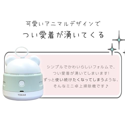 ミニ卓上掃除機 2