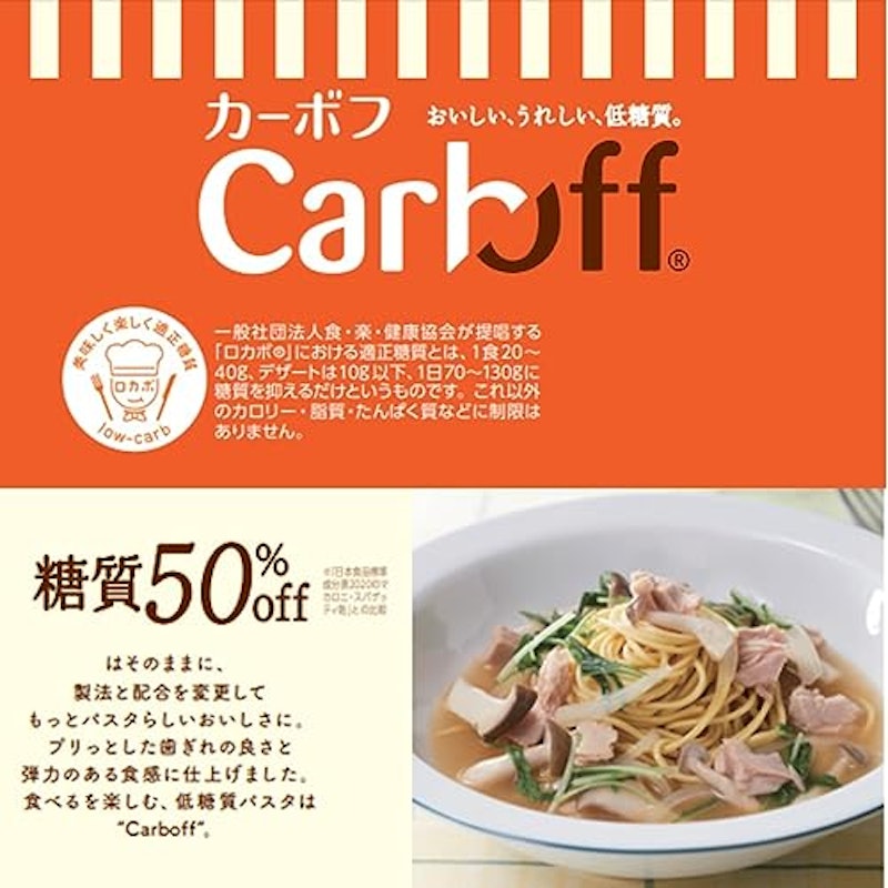 Carboff ロングパスタ 3