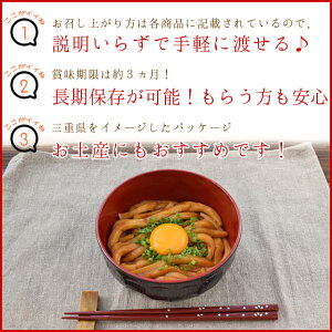 伊勢うどん オリジナルパッケージ 4