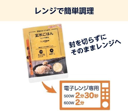  国産玄米ごはん 4