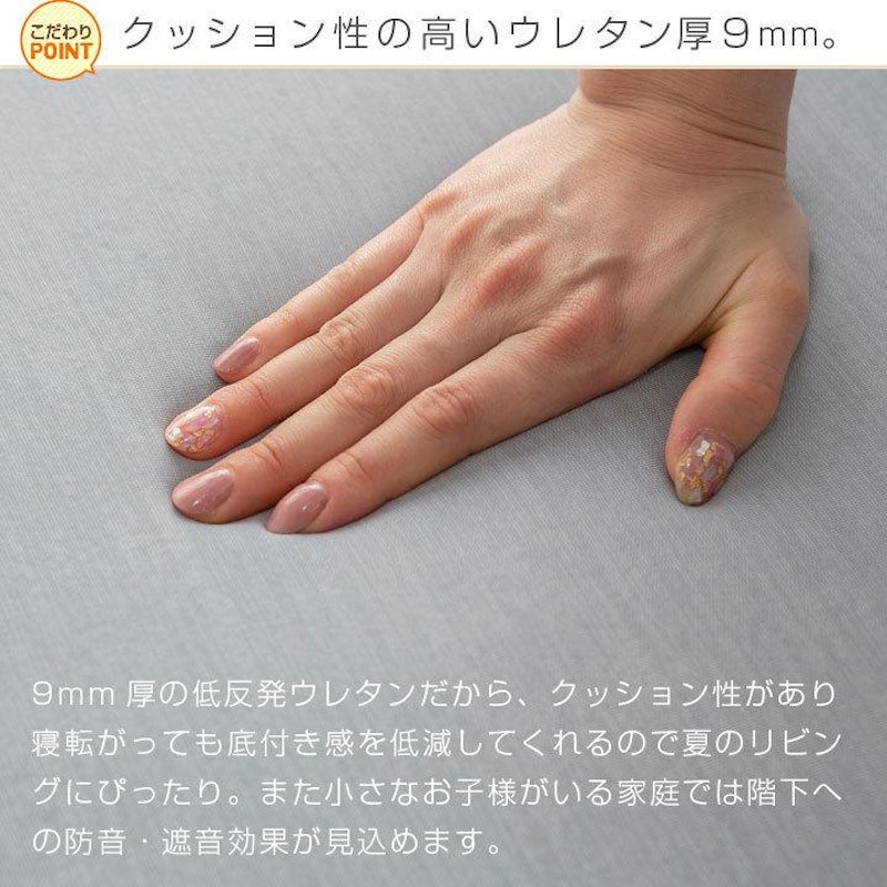 冷感ラグ 8