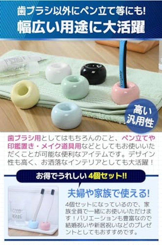 歯ブラシスタンド 4