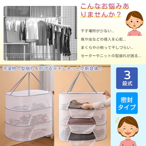 物干しネット 2